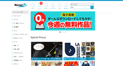 Desktop Screenshot of idol.neowing.co.jp
