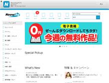 Tablet Screenshot of idol.neowing.co.jp